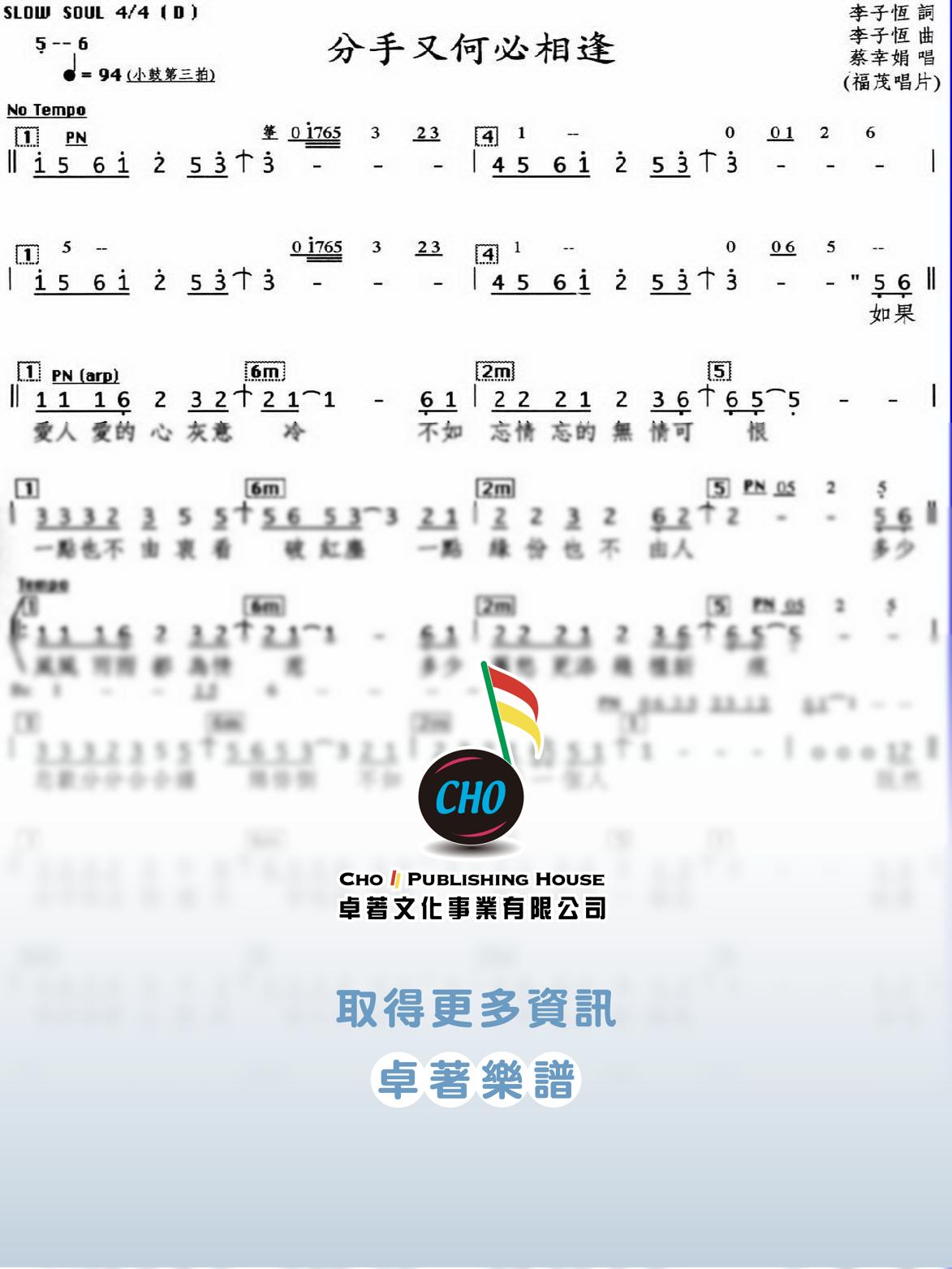 分手又何必相逢